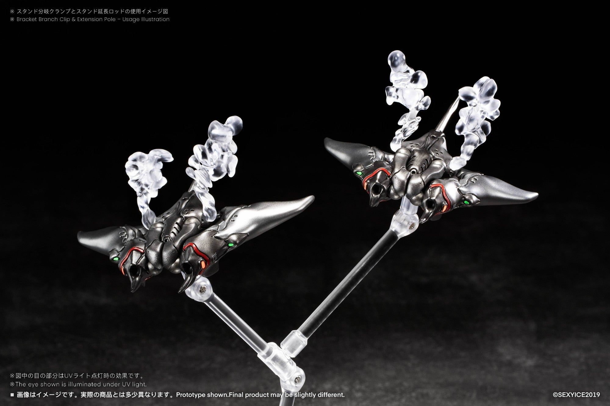 SPECIAL ORDER SEXYiCE - Vermin - EAE Biological Weapon Multi-Purpose Submersible Manta [JP]