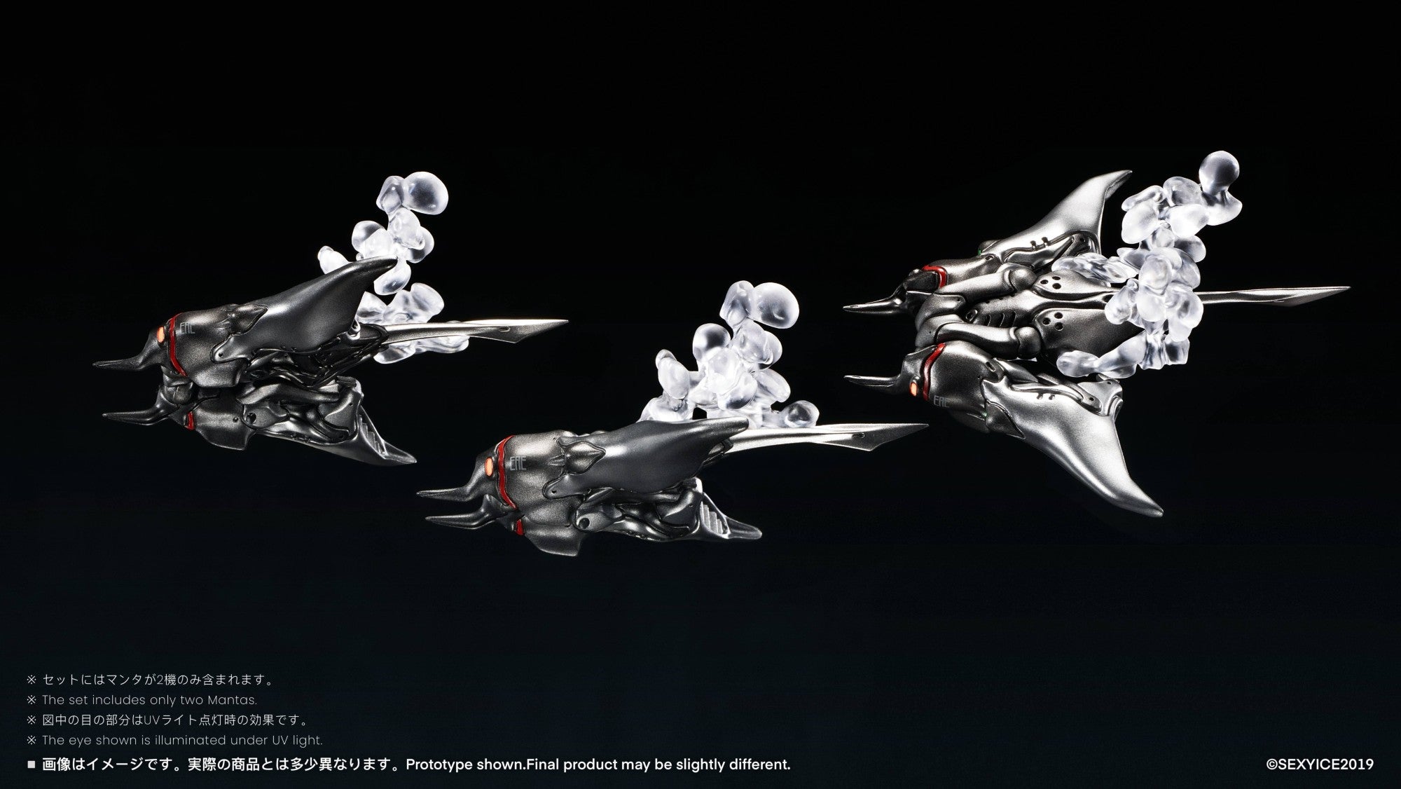 SPECIAL ORDER SEXYiCE - Vermin - EAE Biological Weapon Multi-Purpose Submersible Manta [JP]
