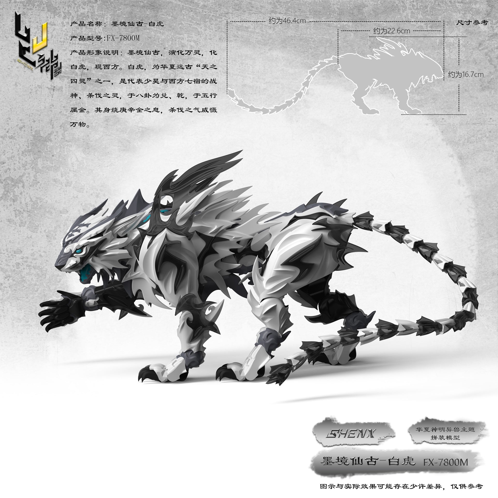 PRE-ORDER FX-7800M Sengaijkyo Series Gray Tiger