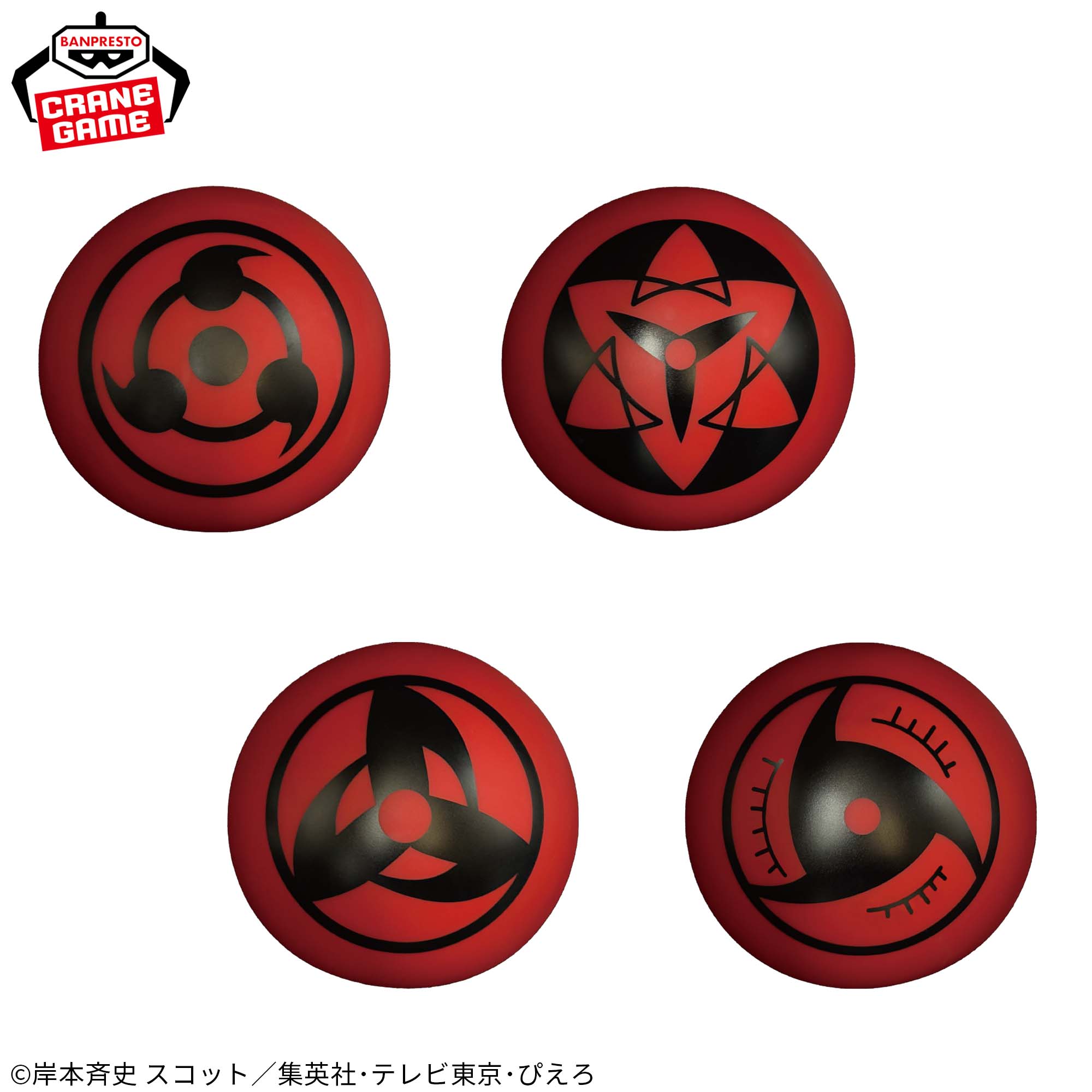 BACK-ORDER Banpresto - NARUTO Shippuden Sharingan Room Light [Set of 4]