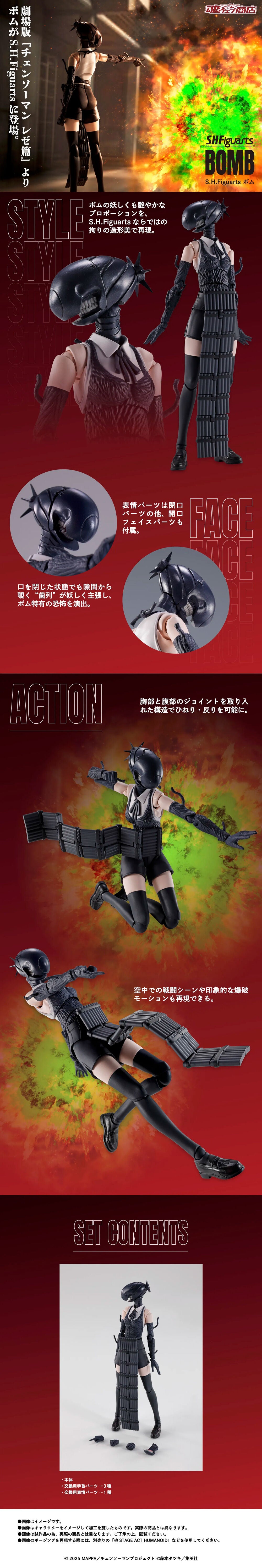 PRE-ORDER Bandai - S.H.Figuarts - Chainsaw Man - Bomb [EXCLUSIVE]