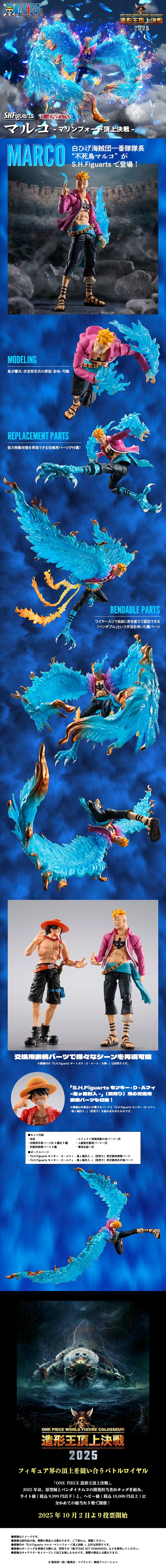 PRE-ORDER Bandai - S.H.Figuarts - One Piece - Marco: Summit War of Marineford [EXCLUSIVE]