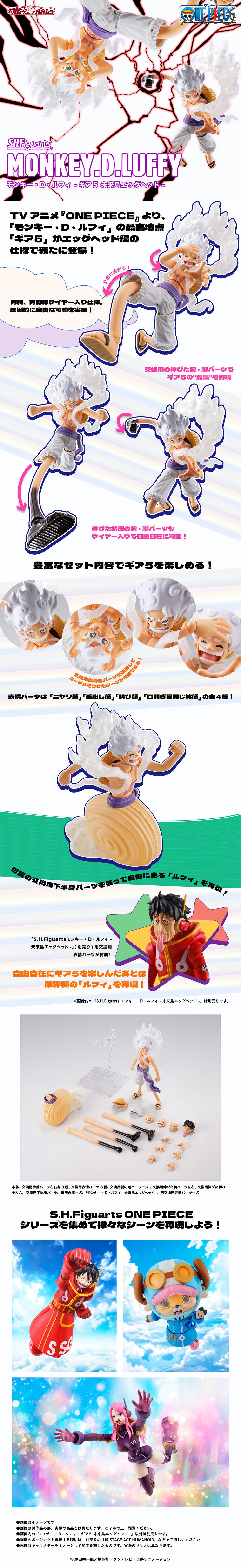 PRE-ORDER Bandai - S.H.Figuarts - One Piece - Monkey D. Luffy: Gear 5 Future Island Egghead [EXCLUSIVE]