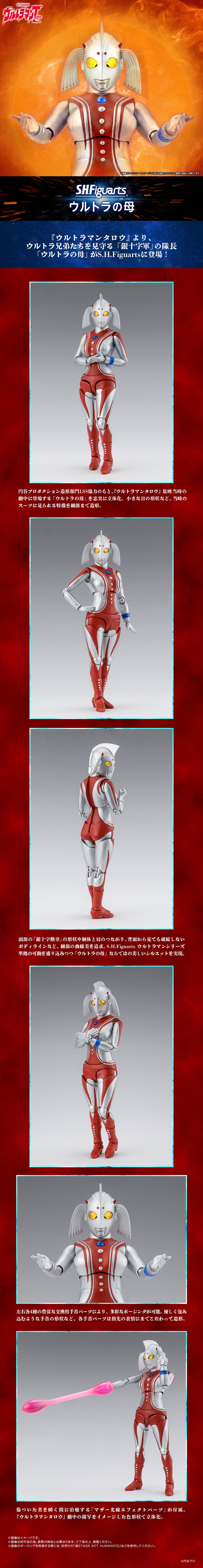 PRE-ORDER Bandai - S.H.Figuarts - Ultraman - Mother of Ultra [EXCLUSIVE]
