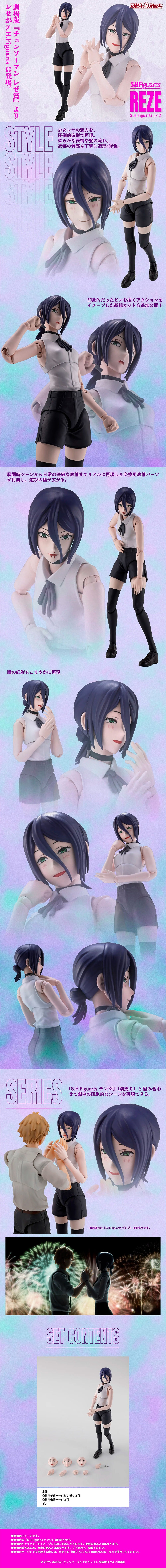 PRE-ORDER Bandai - S.H.Figuarts - Chainsaw Man - Reze [EXCLUSIVE]