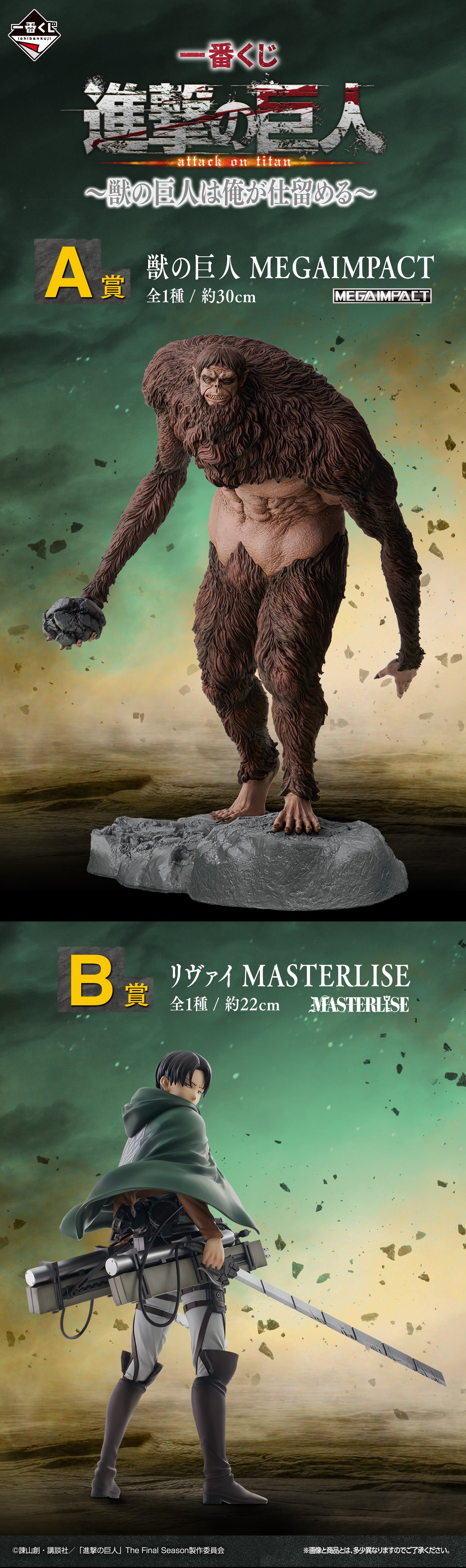 PRE-ORDER Bandai Spirits - Ichiban Kuji - Attack on Titan - I will take down the Beast Titan