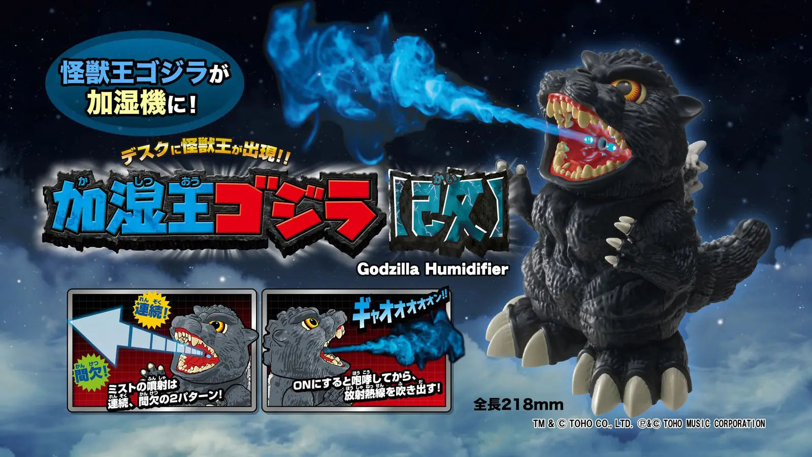 PRE-ORDER Shine - Humidifier - King Godzilla