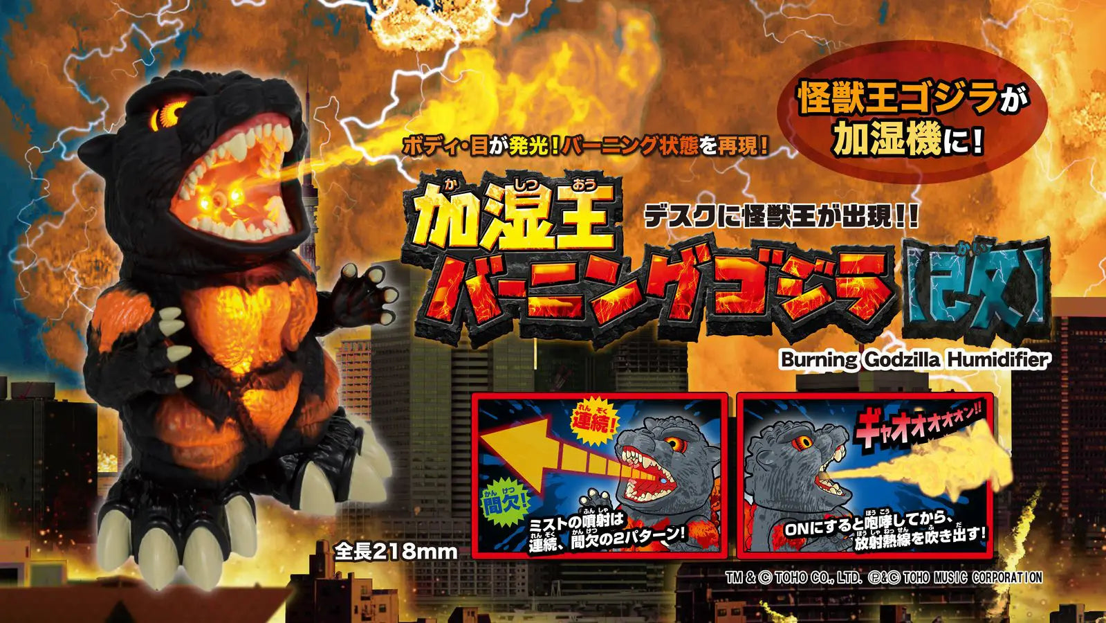 PRE-ORDER Shine - Humidifier - King Burning Godzilla