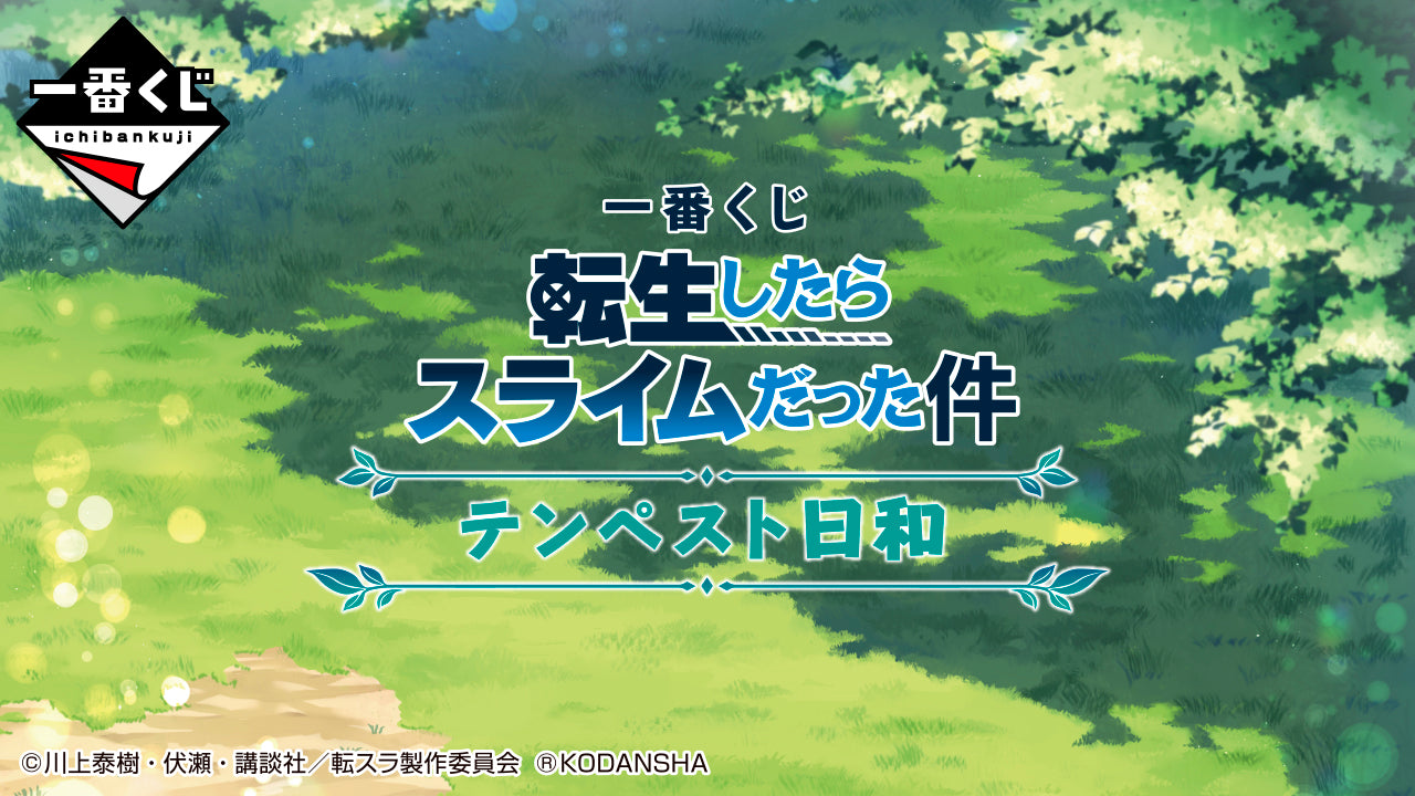 IN-STOCK Bandai Spirits - Ichiban Kuji - That Time I Got Reincarnated as a Slime Tempest Day