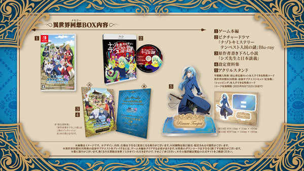SPECIAL ORDER Bandai Namco - Nintendo Switch - That Time I Got Reincarnated as a Slime ISEKAI Chronicles Isekai Kaisou BOX [JP]