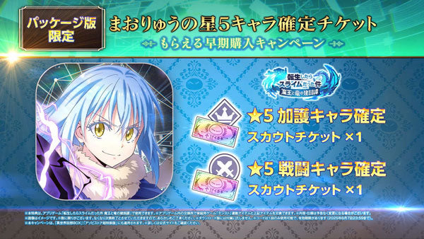 SPECIAL ORDER Bandai Namco - Nintendo Switch - That Time I Got Reincarnated as a Slime ISEKAI Chronicles Isekai Kaisou BOX [JP]