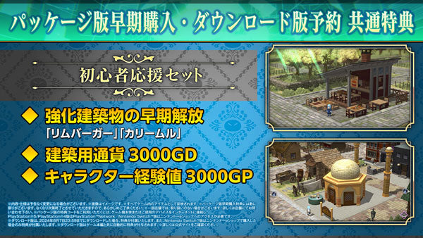 SPECIAL ORDER Bandai Namco - Nintendo Switch - That Time I Got Reincarnated as a Slime ISEKAI Chronicles Isekai Kaisou BOX [JP]