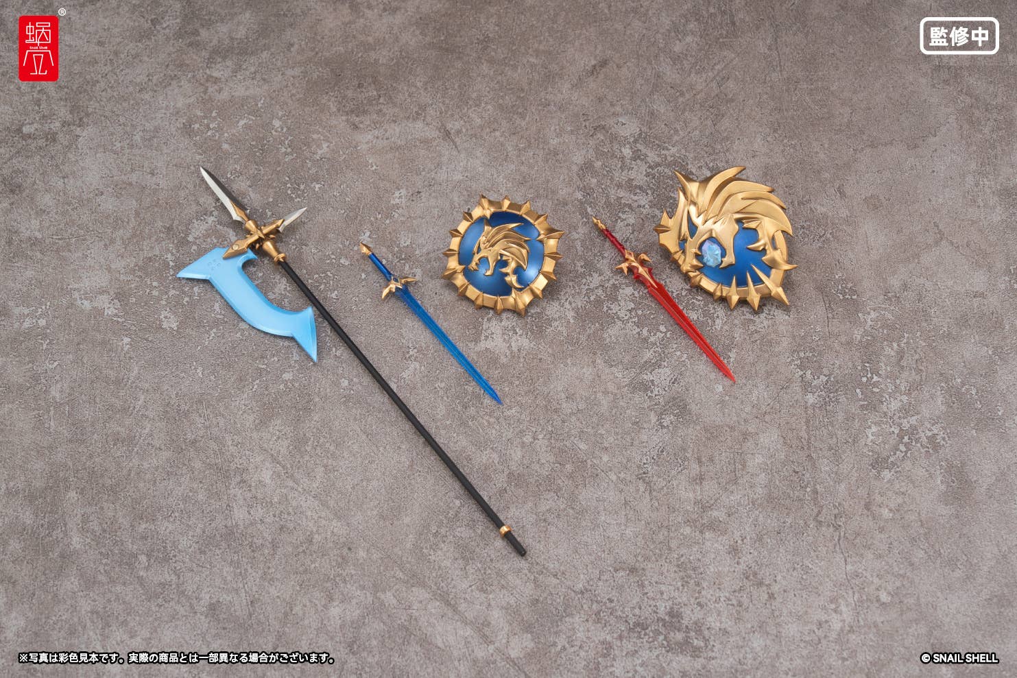 SPECIAL ORDER Snail Shell - Weapon Optional Parts for Hero Wolf 1/12 [JP]
