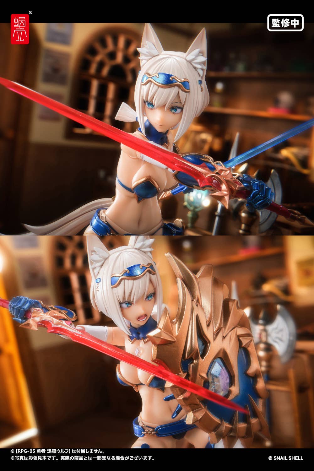 SPECIAL ORDER Snail Shell - Weapon Optional Parts for Hero Wolf 1/12 [JP]