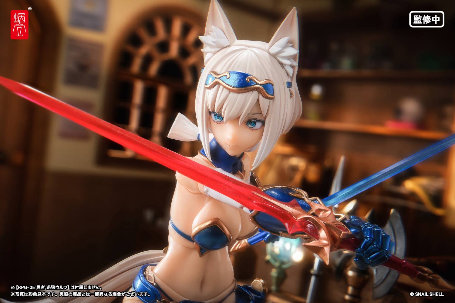 SPECIAL ORDER Snail Shell - Weapon Optional Parts for Hero Wolf 1/12 [JP]