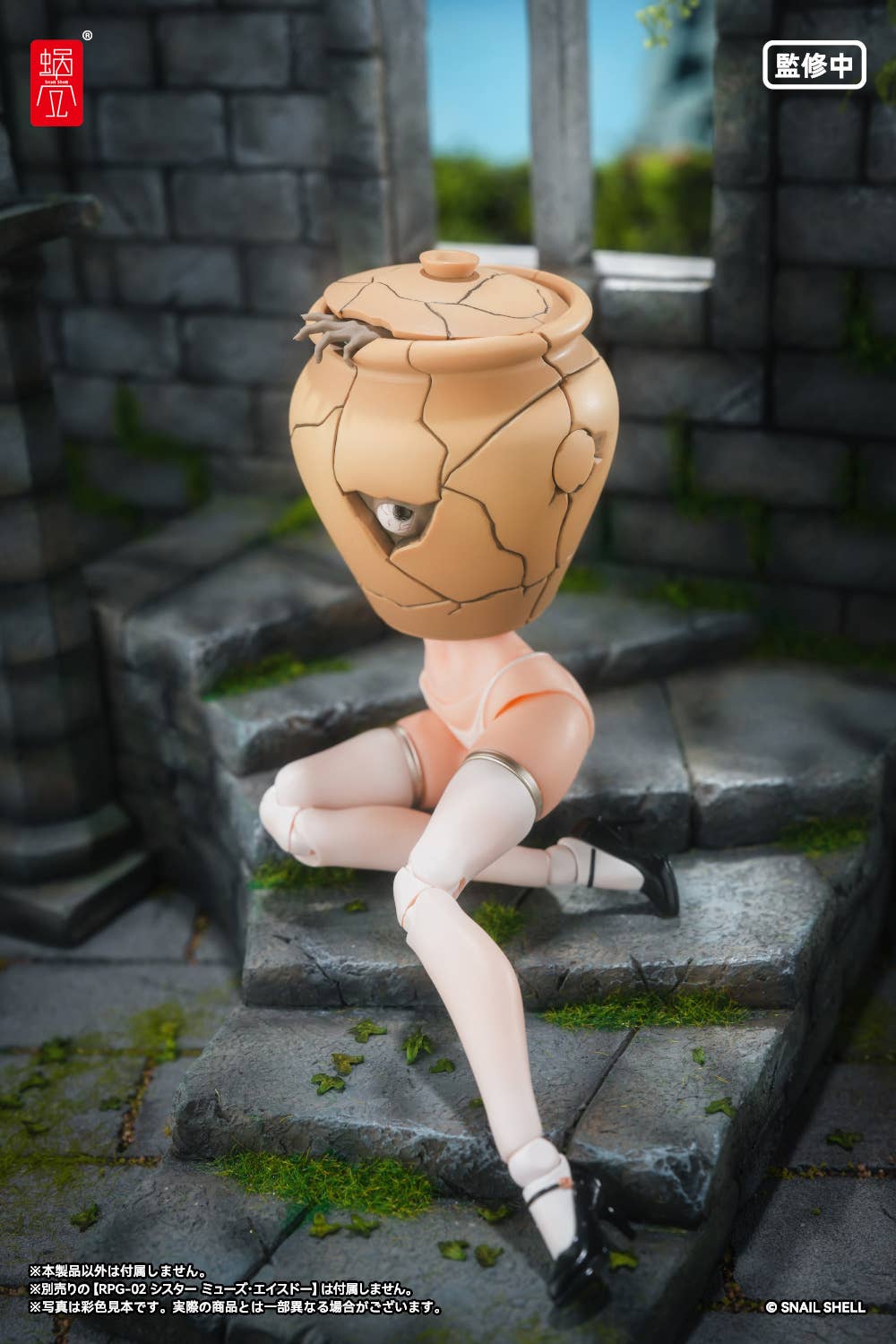 SPECIAL ORDER Snail Shell - RPG-09 Pot Mimic 1/12 [JP]