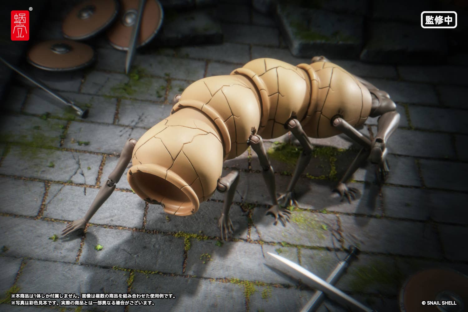 SPECIAL ORDER Snail Shell - RPG-09 Pot Mimic 1/12 [JP]