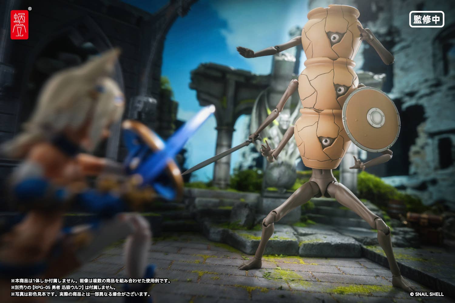 SPECIAL ORDER Snail Shell - RPG-09 Pot Mimic 1/12 [JP]