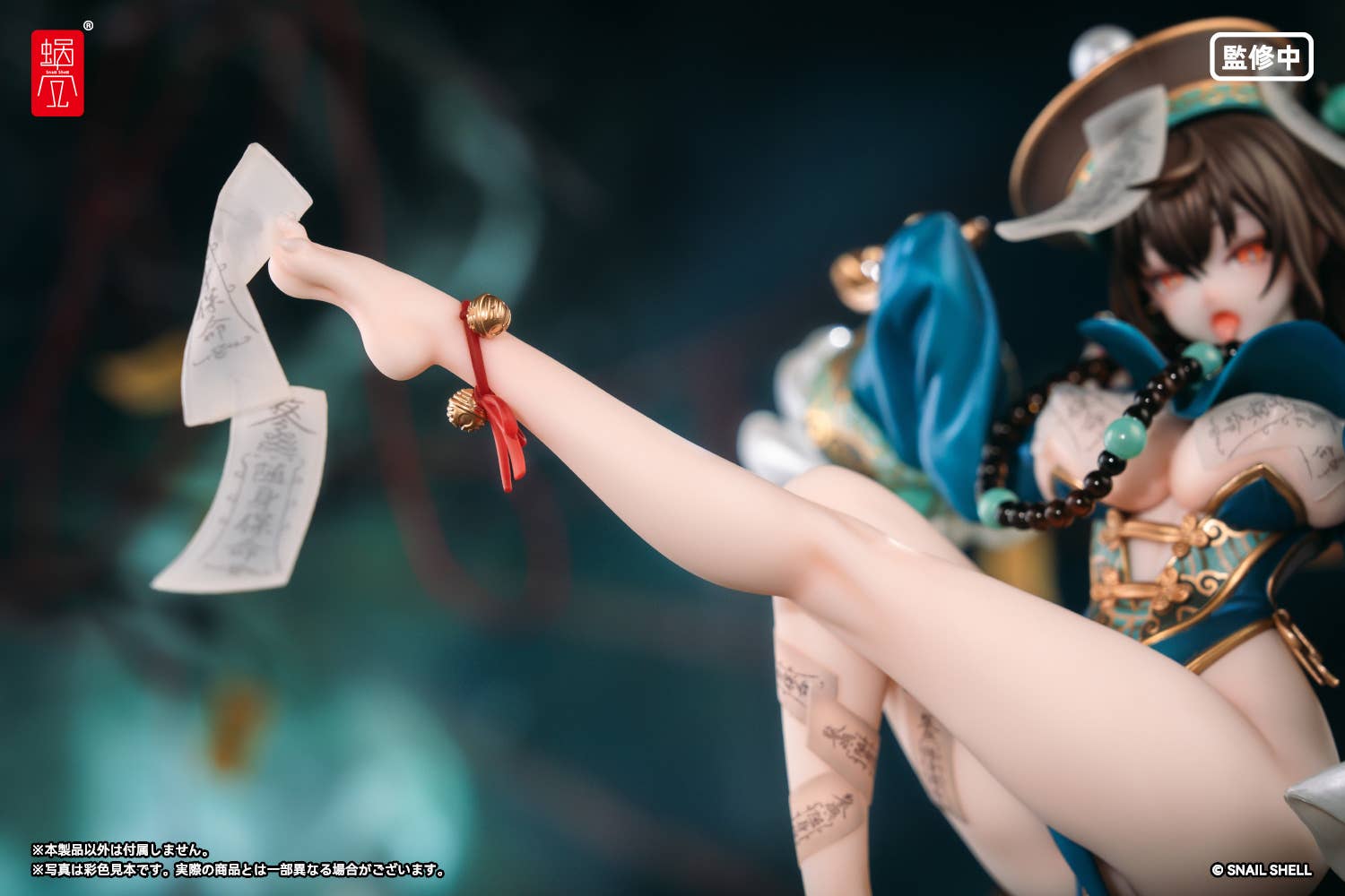 SPECIAL ORDER Snail Shell - BeautyWorks - Bu Hua Gu 1/7 [JP]