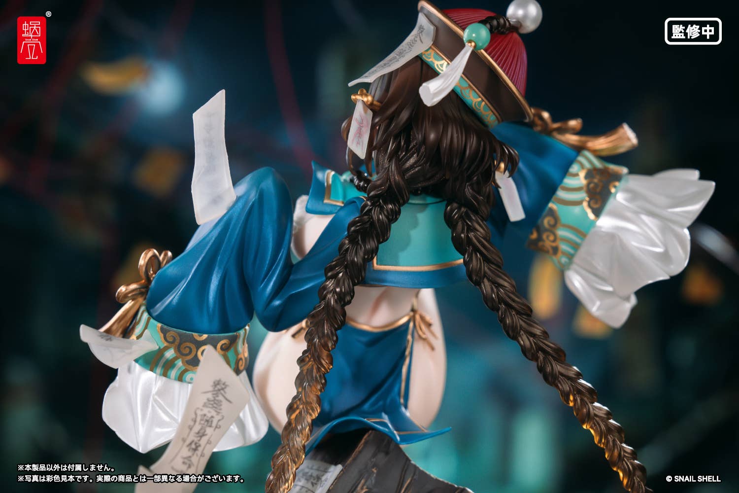SPECIAL ORDER Snail Shell - BeautyWorks - Bu Hua Gu 1/7 [JP]