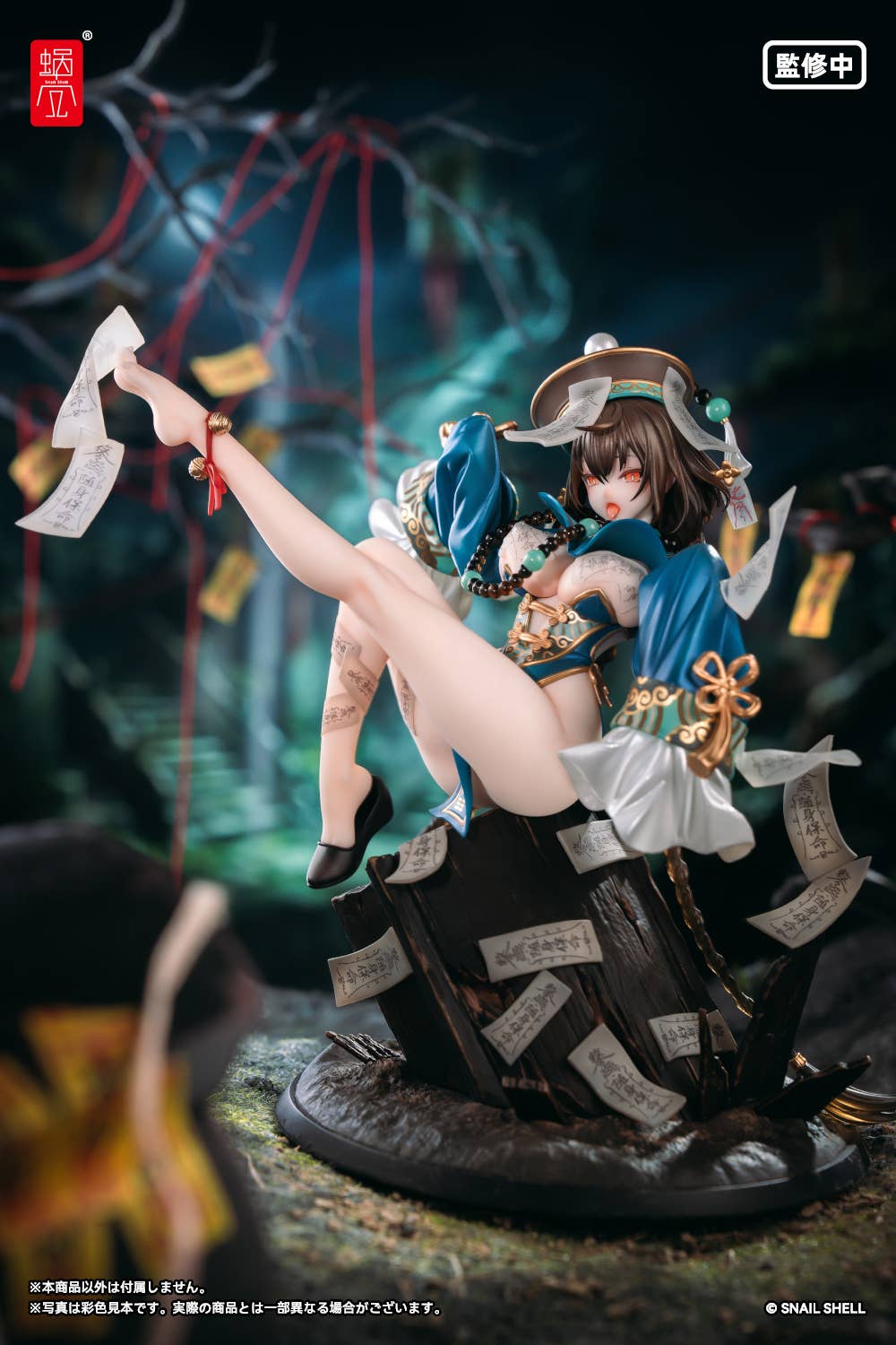 SPECIAL ORDER Snail Shell - BeautyWorks - Bu Hua Gu 1/7 [JP]
