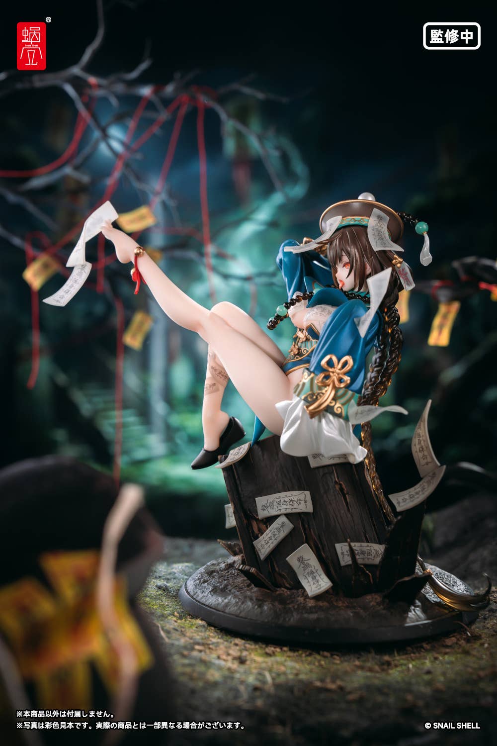 SPECIAL ORDER Snail Shell - BeautyWorks - Bu Hua Gu 1/7 [JP]