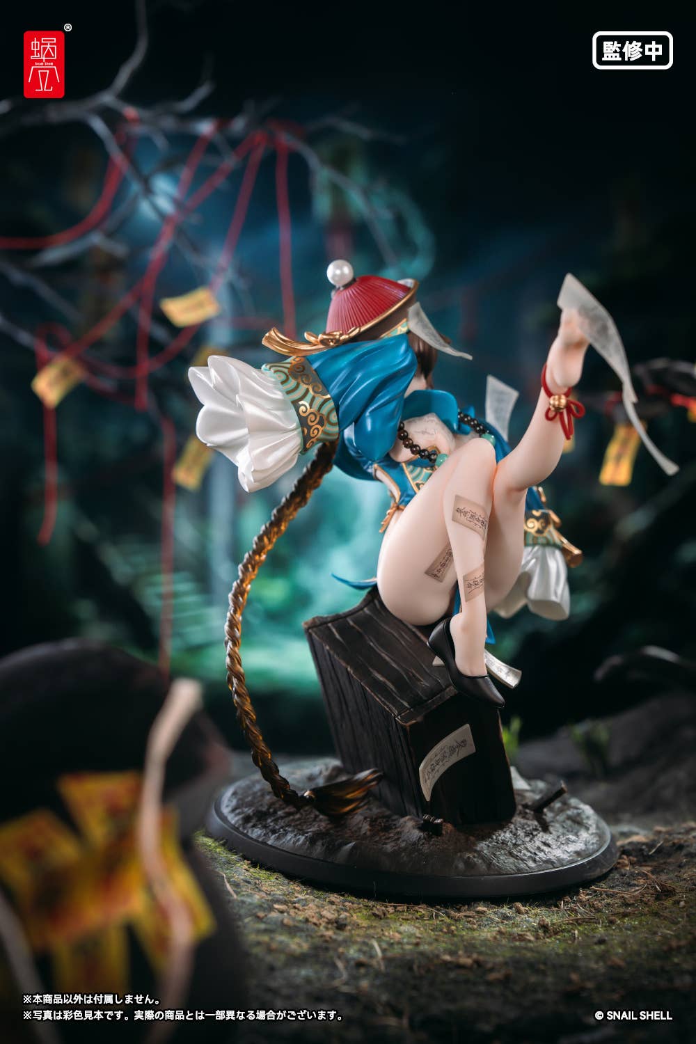 SPECIAL ORDER Snail Shell - BeautyWorks - Bu Hua Gu 1/7 [JP]