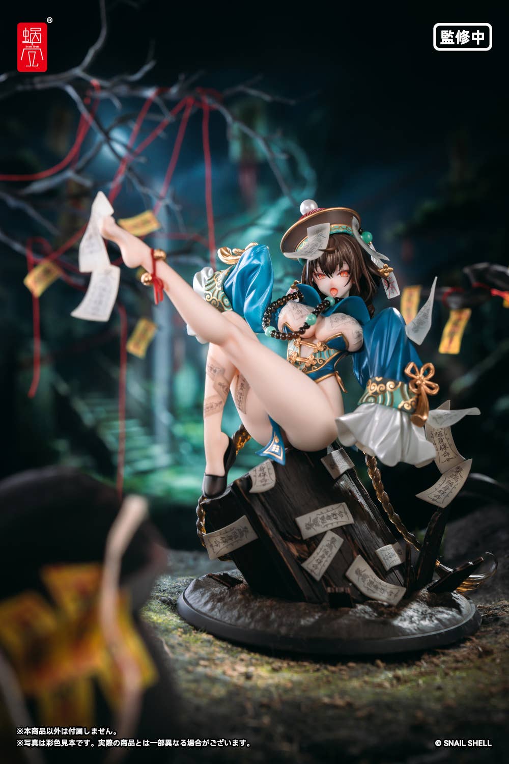 SPECIAL ORDER Snail Shell - BeautyWorks - Bu Hua Gu 1/7 [JP]