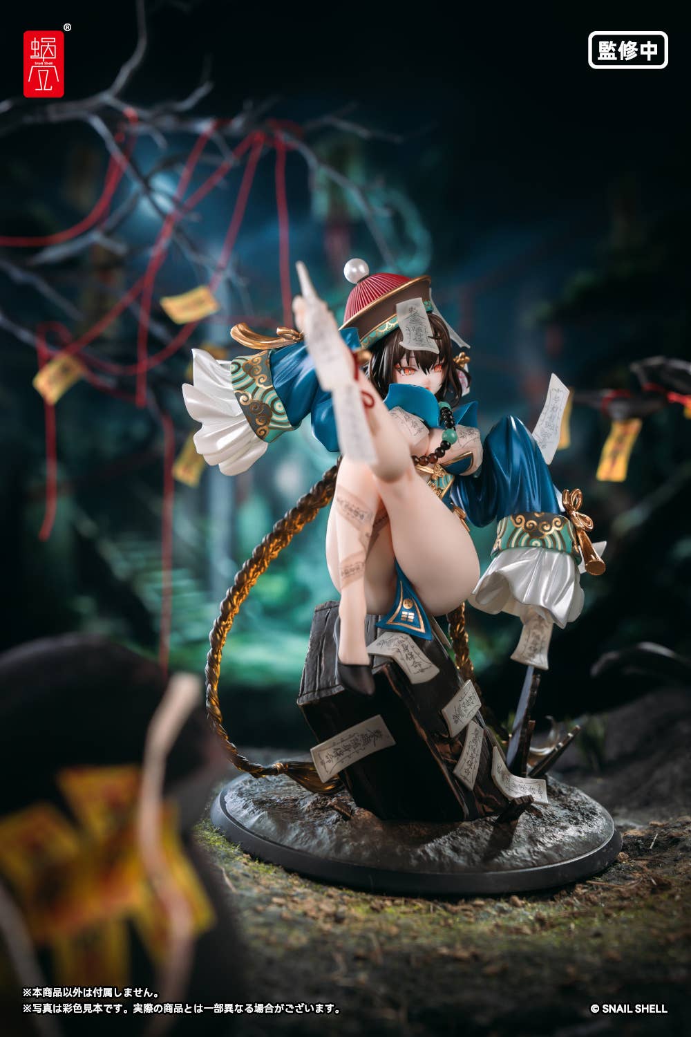 SPECIAL ORDER Snail Shell - BeautyWorks - Bu Hua Gu 1/7 [JP]