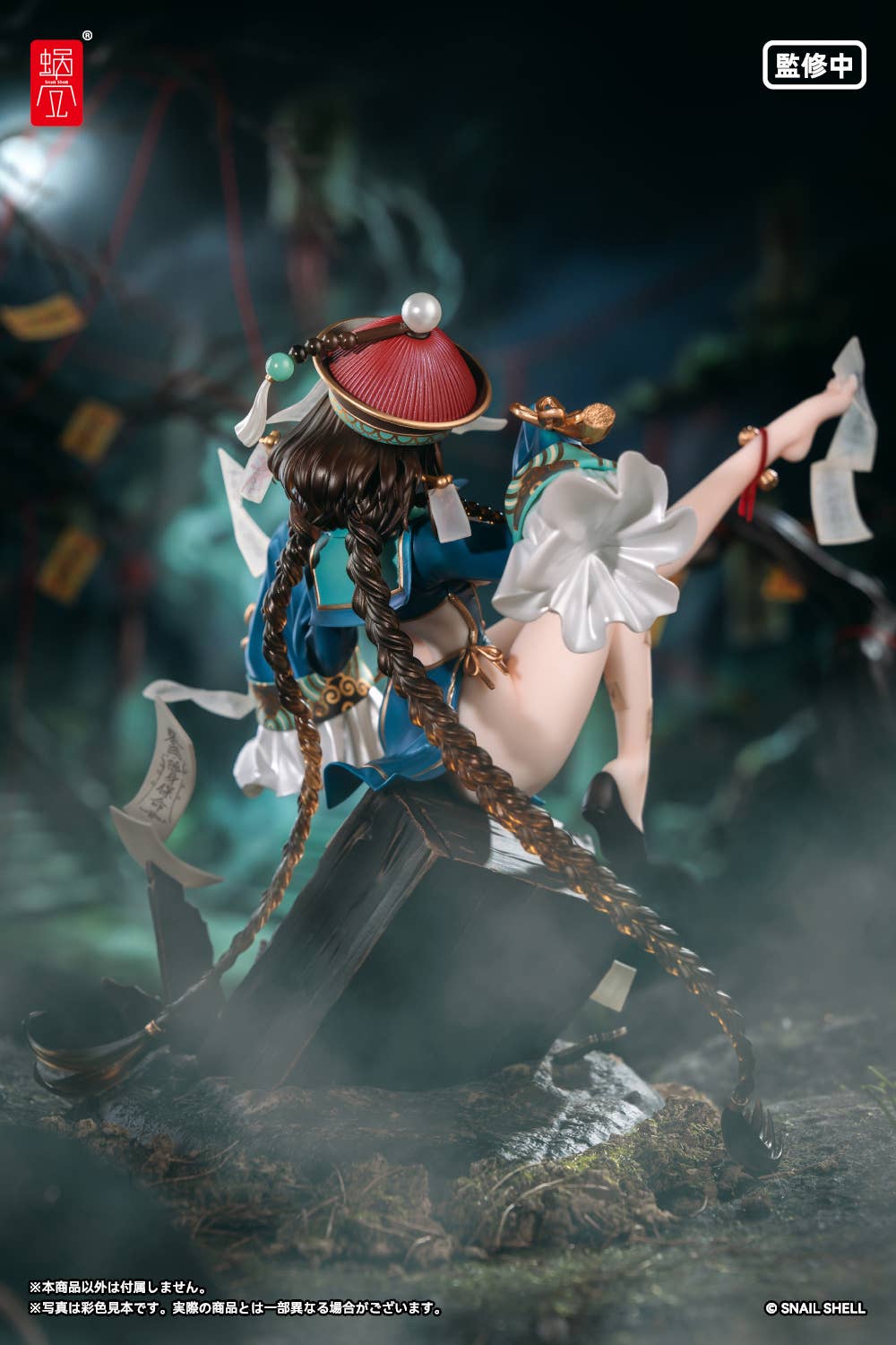 SPECIAL ORDER Snail Shell - BeautyWorks - Bu Hua Gu 1/7 [JP]