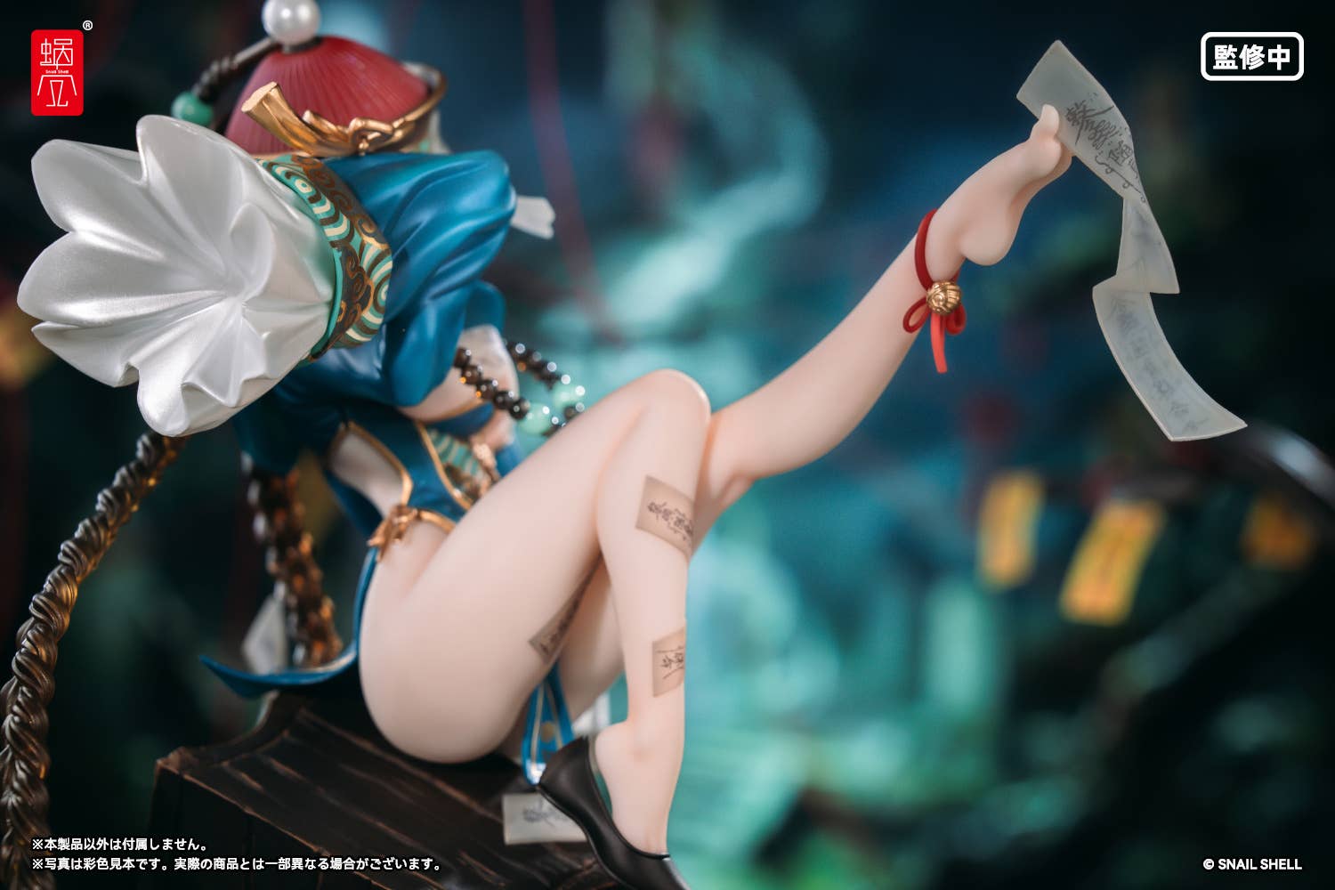 SPECIAL ORDER Snail Shell - BeautyWorks - Bu Hua Gu 1/7 [JP]