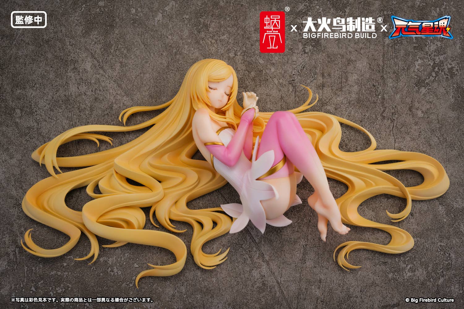SPECIAL ORDER Snail Shell - BeautyWorks - Star Guardian Soul of the Planet - Ling Xin 1/7 [JP]