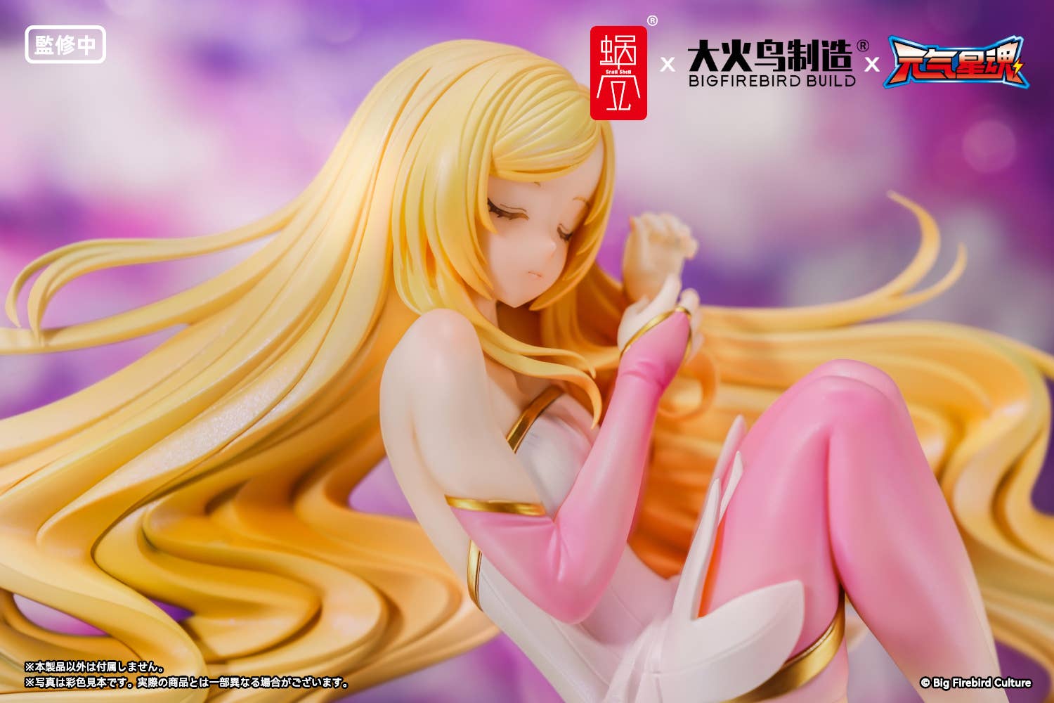 SPECIAL ORDER Snail Shell - BeautyWorks - Star Guardian Soul of the Planet - Ling Xin 1/7 [JP]