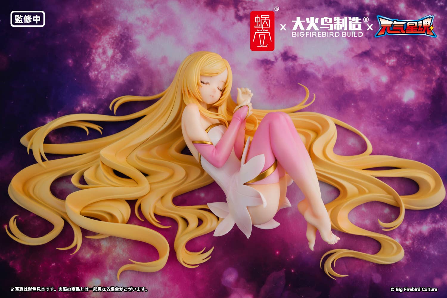 SPECIAL ORDER Snail Shell - BeautyWorks - Star Guardian Soul of the Planet - Ling Xin 1/7 [JP]