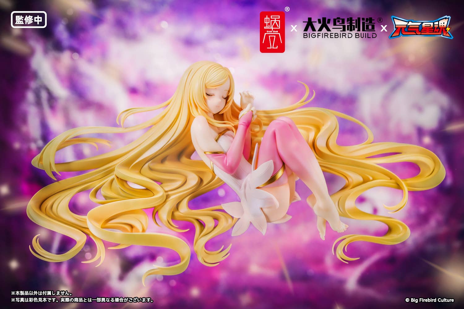 SPECIAL ORDER Snail Shell - BeautyWorks - Star Guardian Soul of the Planet - Ling Xin 1/7 [JP]