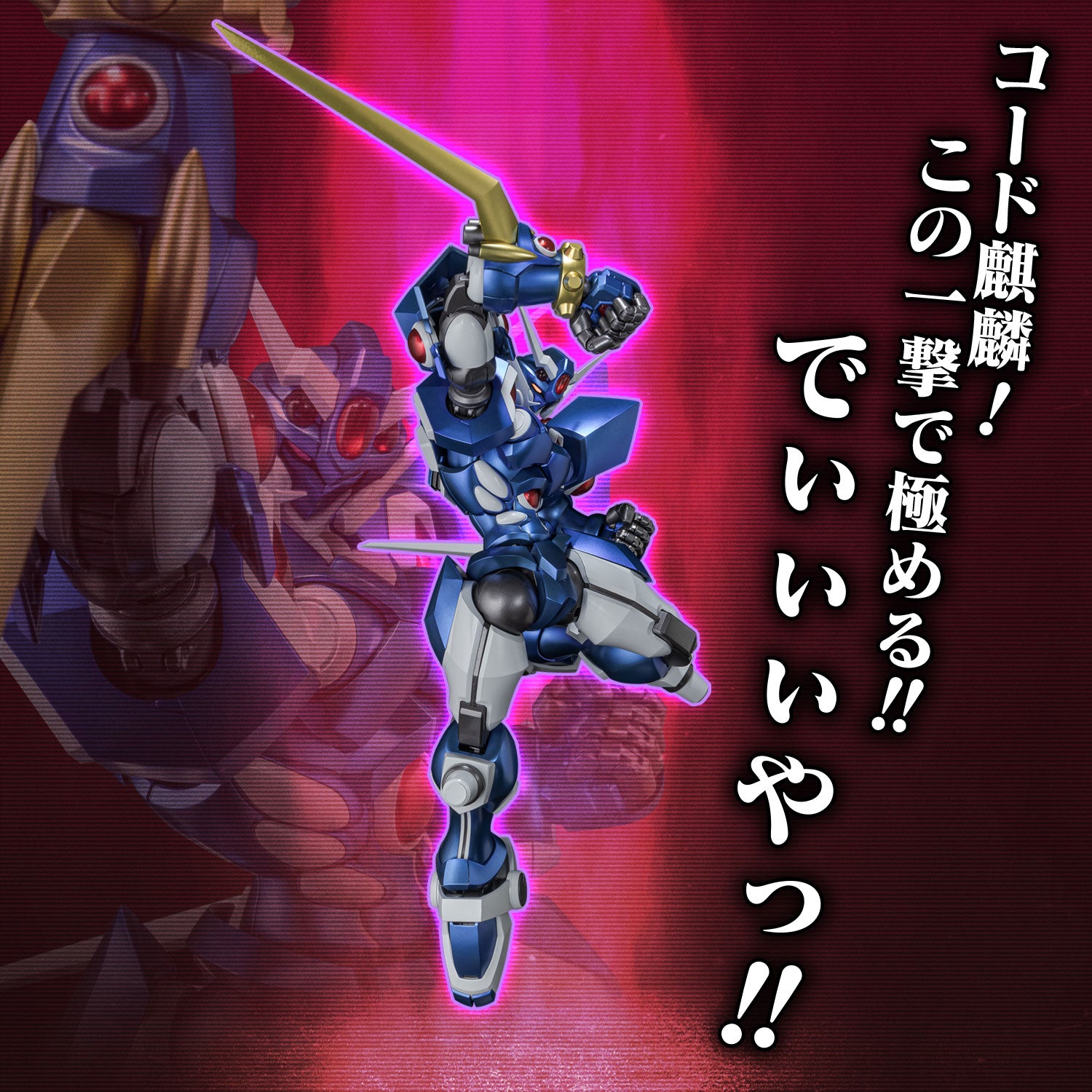PRE-ORDER Sentinel - RIOBOT - Super Robot Wars OG - Soulgain