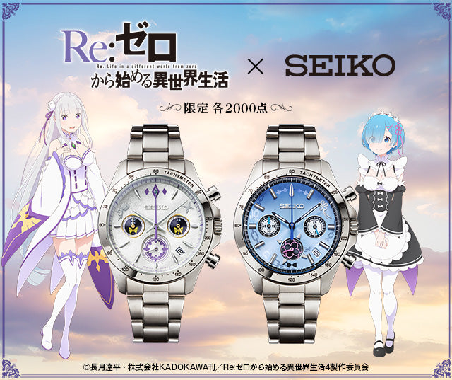 SPECIAL ORDER PREMICO - Re:Zero -Starting Life in Another World- x Seiko Watch - Emilia