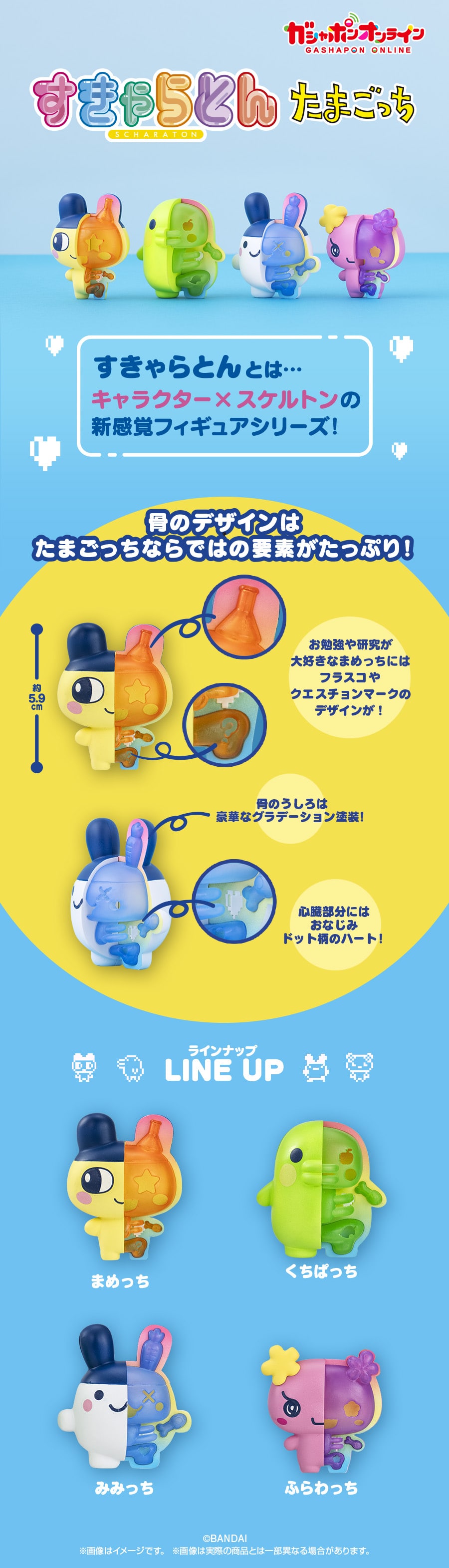 PRE-ORDER Bandai - Tamagotchi Scharaton