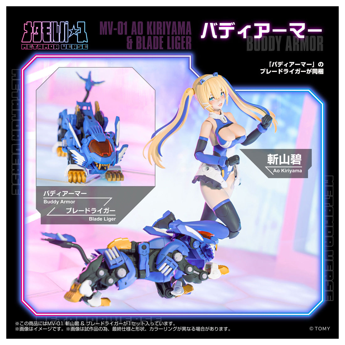 PRE-ORDER Takara Tomy - Metamor Verse MV-01 - Ao Kiriyama & Blade Liger