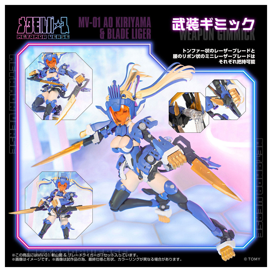 PRE-ORDER Takara Tomy - Metamor Verse MV-01 - Ao Kiriyama & Blade Liger
