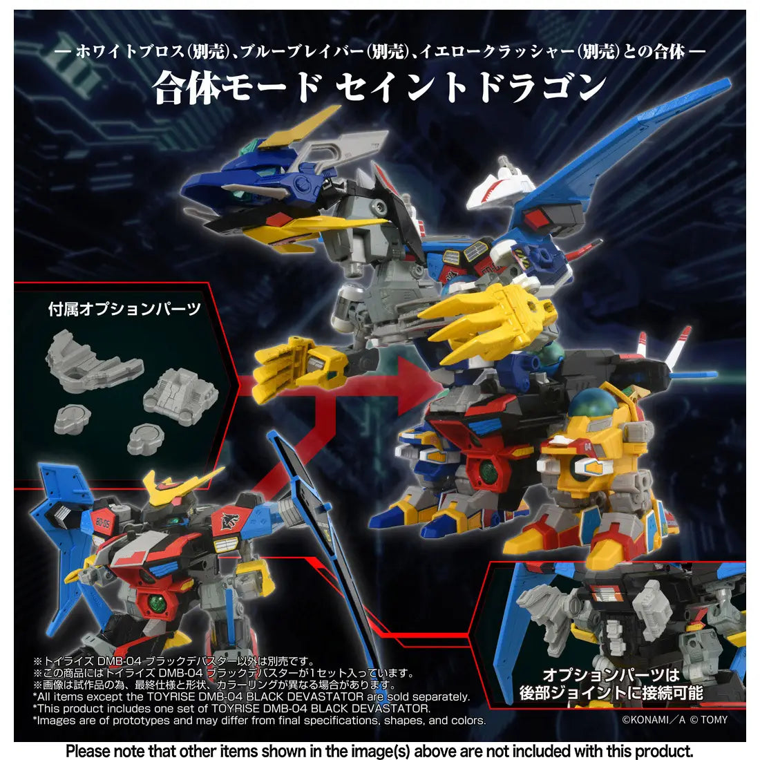 SPECIAL ORDER Takara Tomy - Toyrise - DMB-04 Black Devastator [JP]