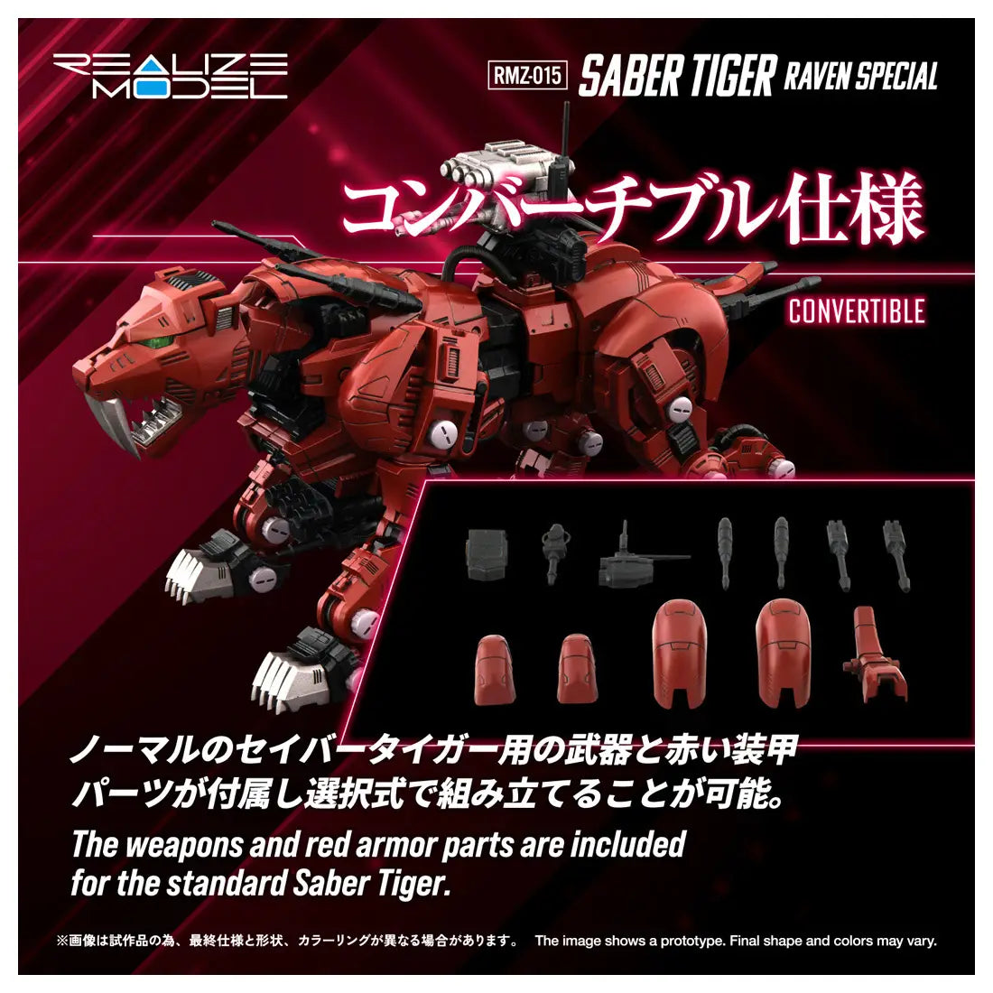 SPECIAL ORDER Takara Tomy - Realize Model - ZOIDS - RMZ-015 - Saber Tiger: Raven Ver. 1/100 [JP]