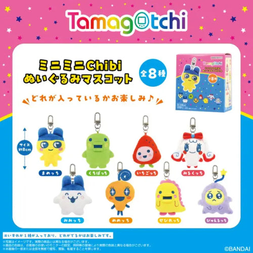 IN-STOCK Bandai - Tamagotchi - Mini Mini Chibi Plush Mascot Tamagotchi 1