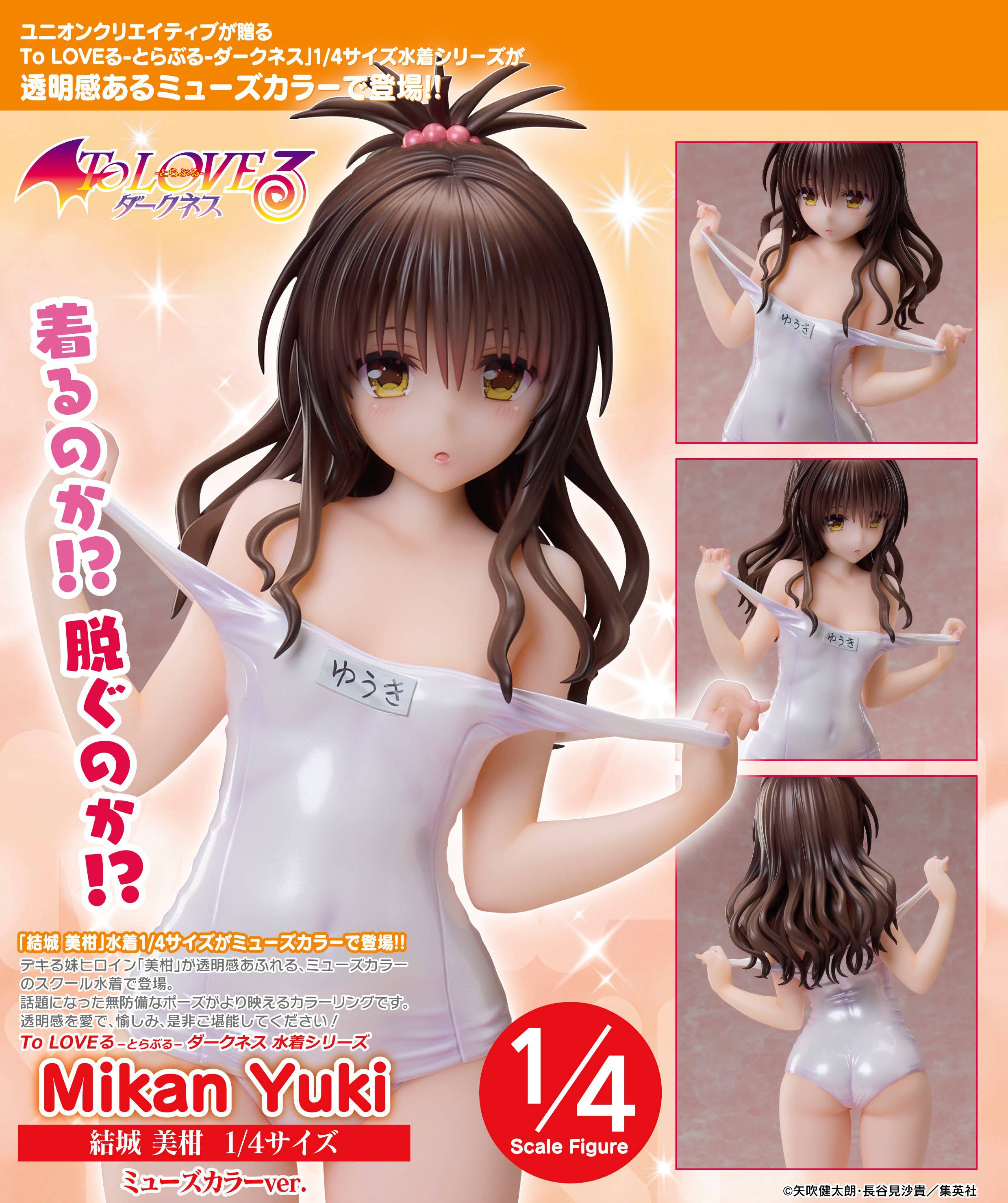 SPECIAL ORDER Union Creative - To Love-Ru Darkness Swimsuit Series - Mikan Yuuki: Muse Color Ver. 1/4 [JP]