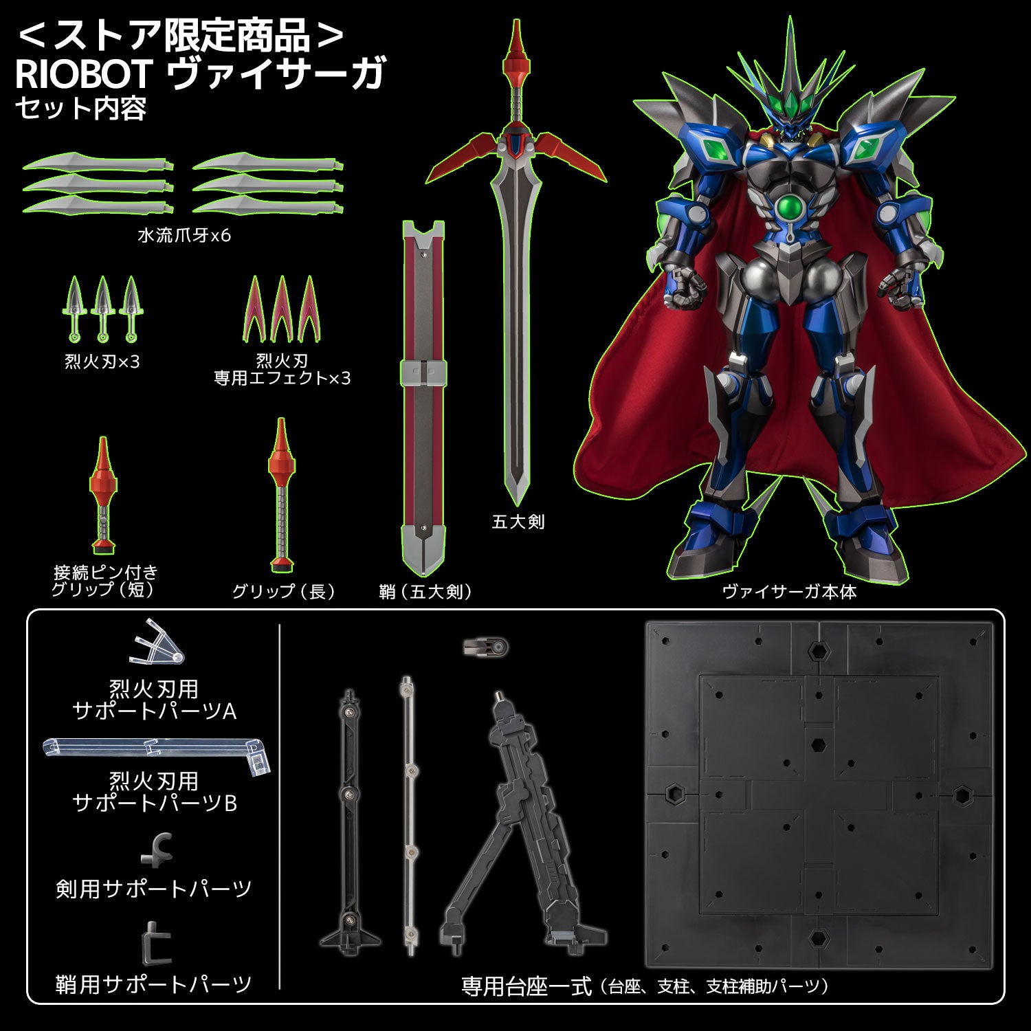 PRE-ORDER Sentinel - RIOBOT - Super Robot Wars OG - Vaisaga