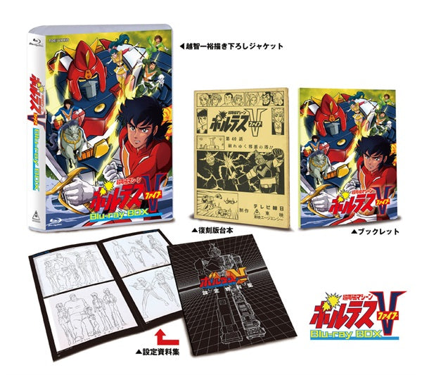 PRE-ORDER Toei Animation - Super Electromagnetic Machine Voltes V Blu-ray BOX Limited Edition [EXCLUSIVE]