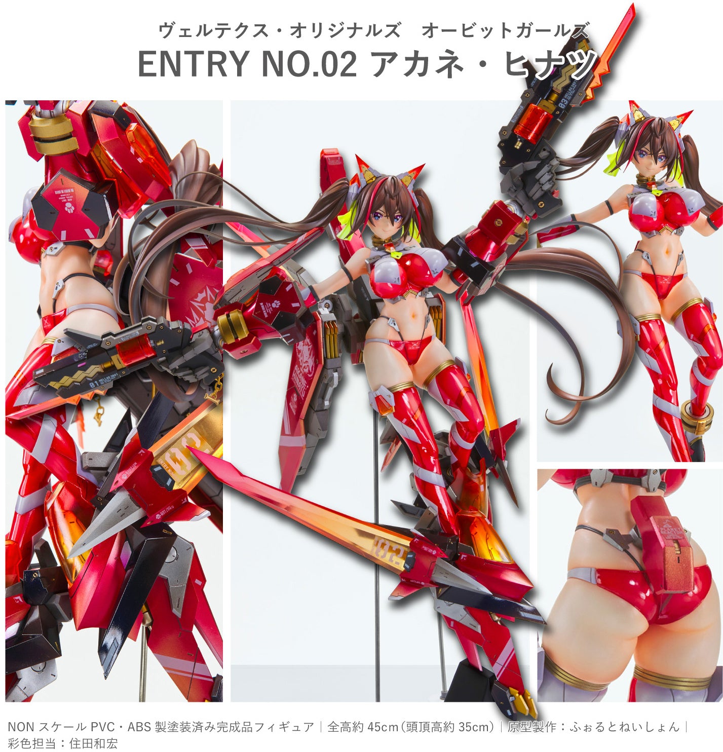 PRE-ORDER Vertex - Vertex Originals - Orbit Girls ENTRY NO.02 - Akane Hinatsu