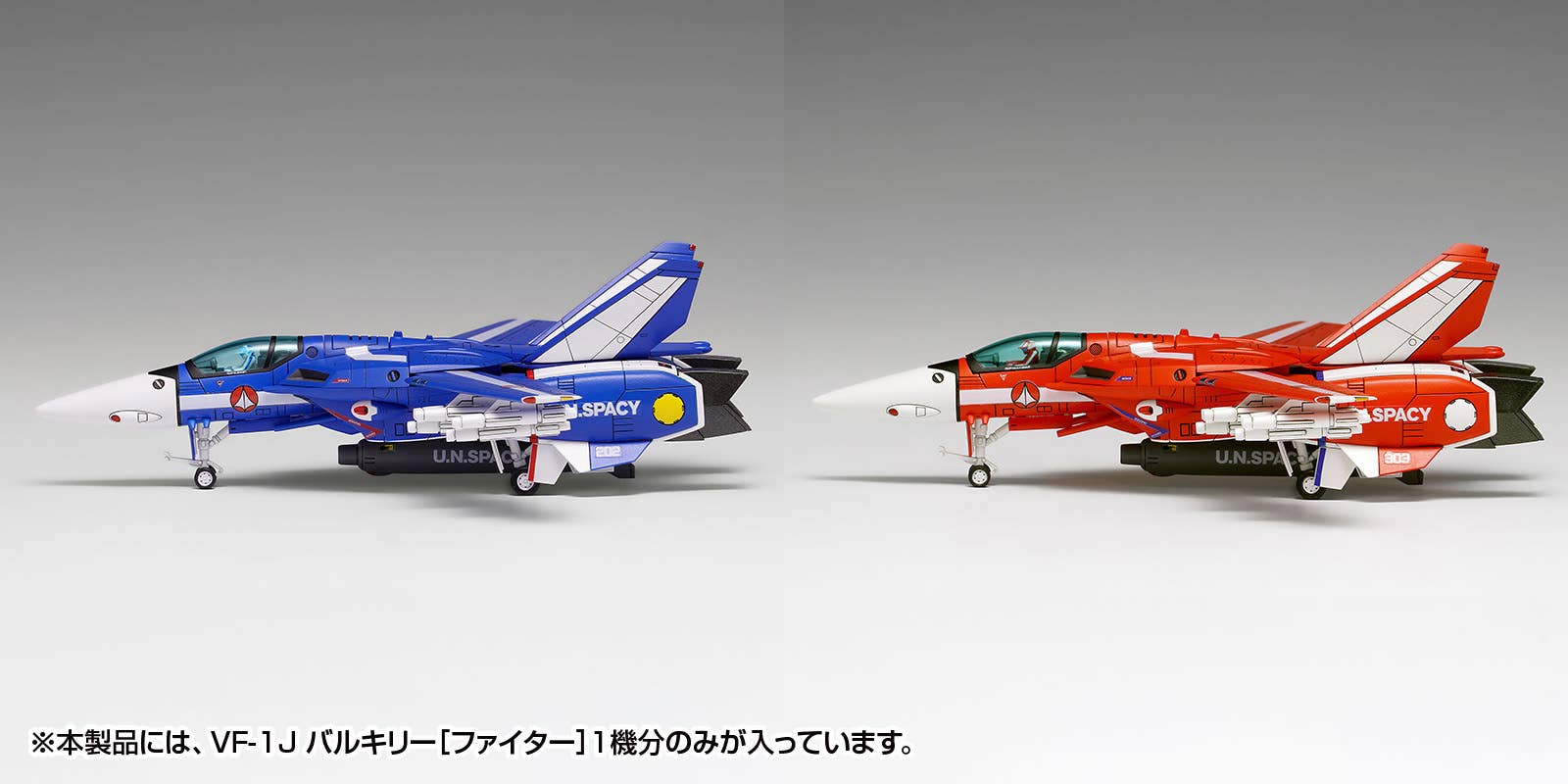 SPECIAL ORDER WAVE - The Super Dimension Fortress Macross - VF-1J Valkyrie [Fighter] Multiplex 1/100 [JP]