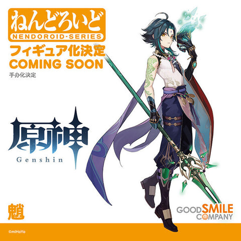 PRE-ORDER Good Smile Company - Nendoroid - Genshin Impact - Xiao