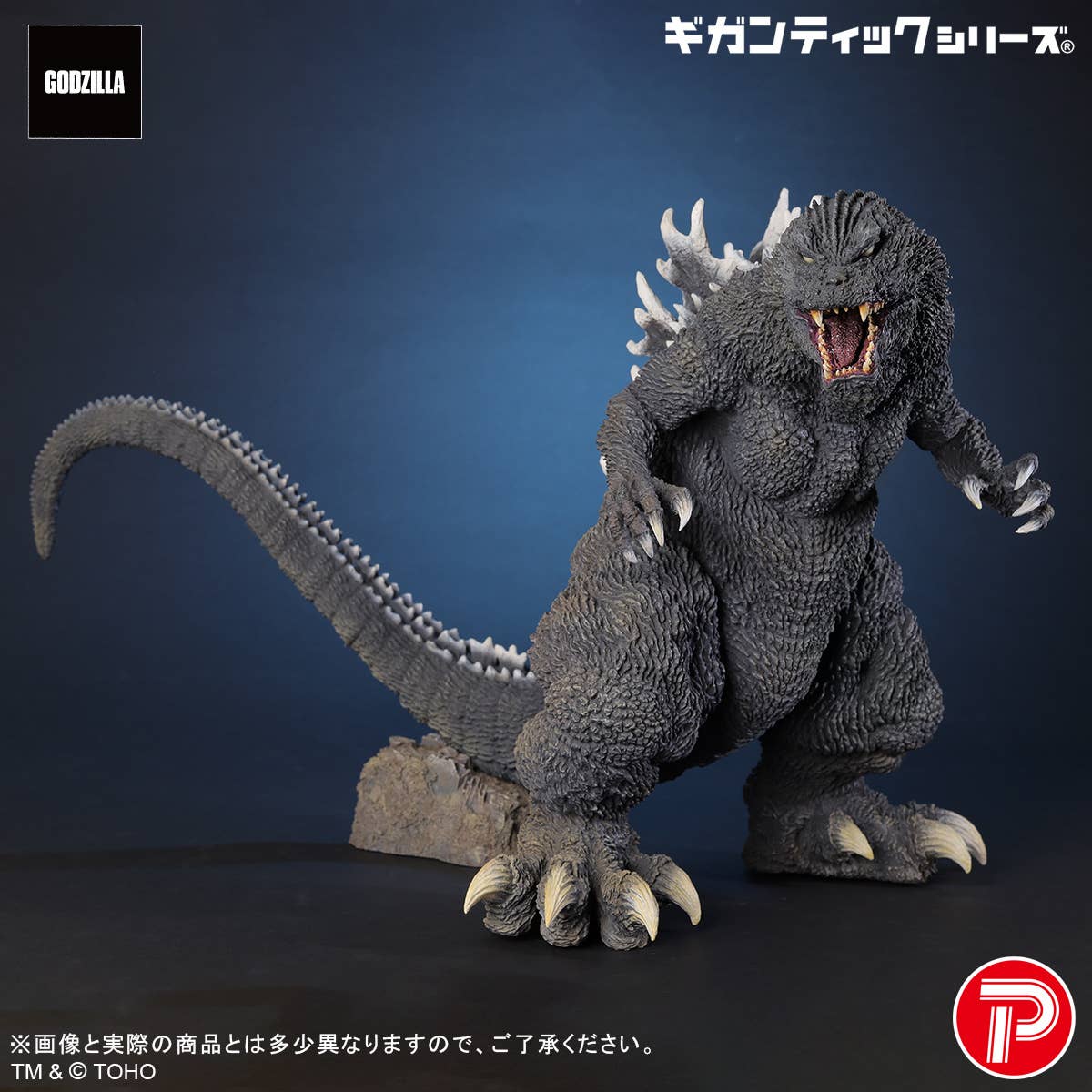 SPECIAL ORDER X-PLUS - Gigantic Series - Godzilla, Mothra and King Ghidorah: Giant Monsters All-Out Attack - Godzilla (2001): 25th Anniversary Ver. [JP]